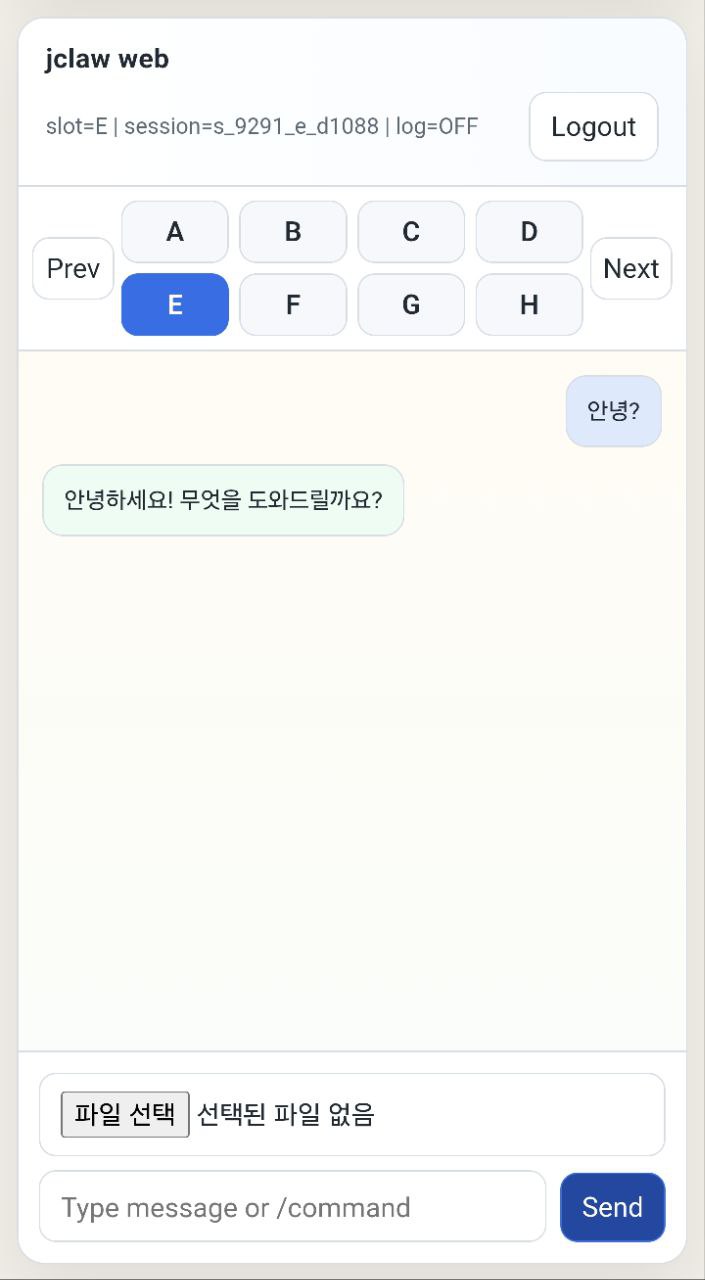 Jclaw 웹 인터페이스 예시